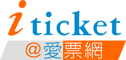 iticket-會員登入頁面